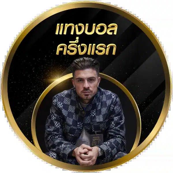 100รับ300 คาสิโนออนไลน์ ทางเข้า เล่นง่าย รางวัลจุใจ ระบบปลอดภัย