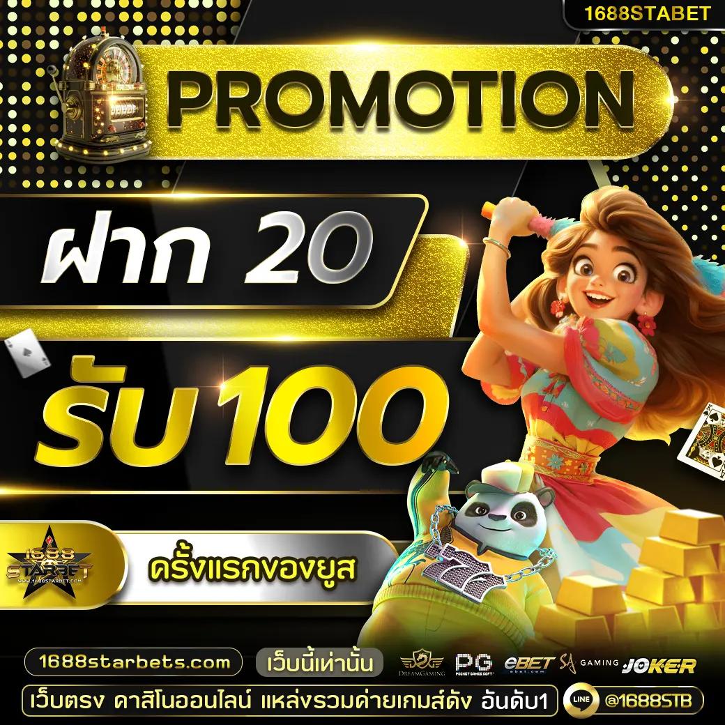 1234 Slot คาสิโนออนไลน์ยอดนิยม พร้อมโปรโมชั่นสุดพิเศษในไทย