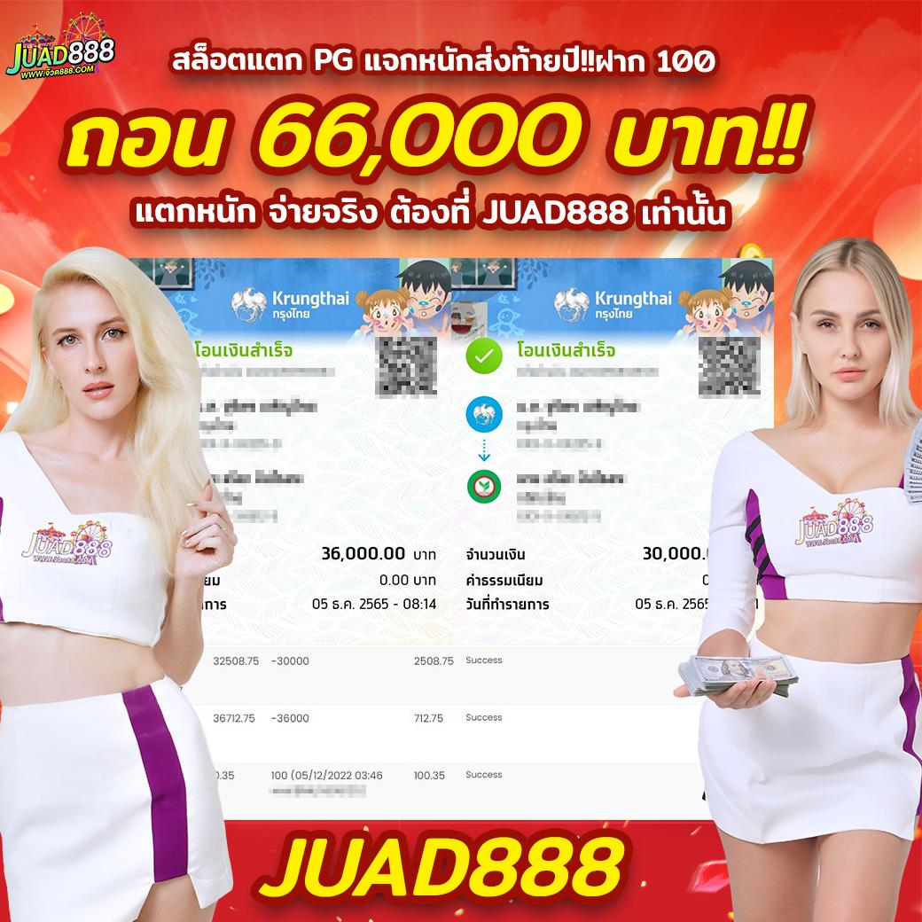 123win88 คาสิโนครบวงจร ระบบฝากถอนรวดเร็วทันใจ