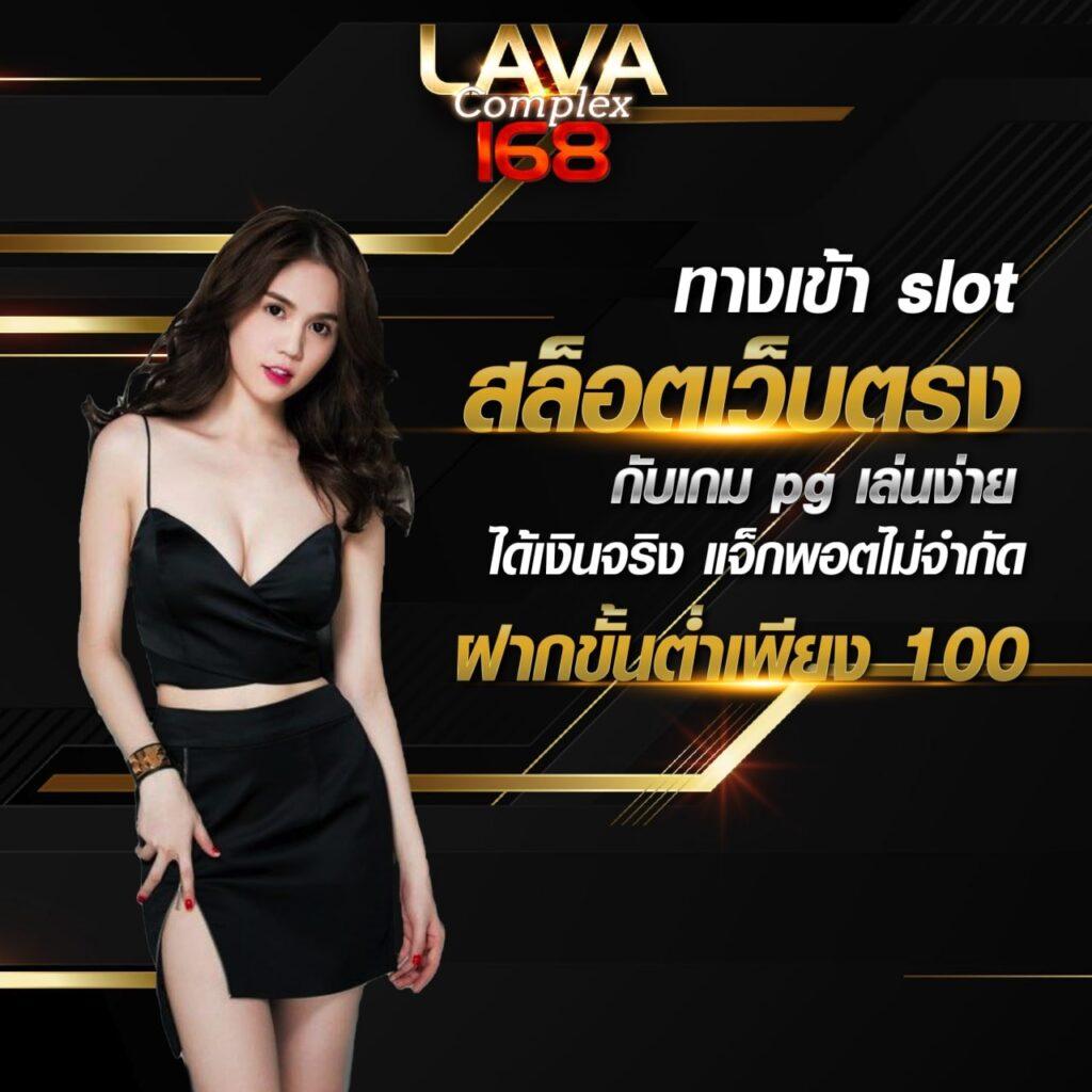 168bet slot คาสิโนชั้นนำ ระบบทันสมัย บริการครบครันมากที่สุด