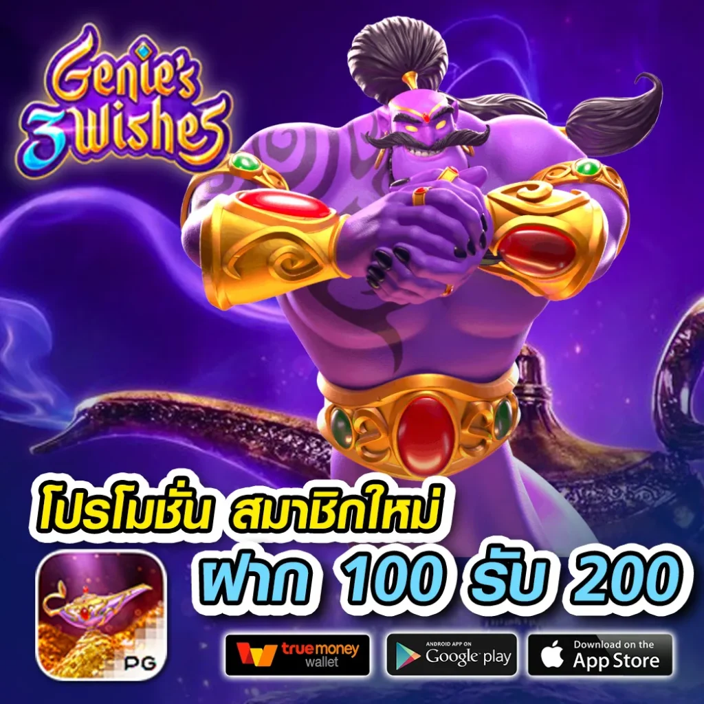 168dragons ทางเลือกเล่นเกมเดิมพันฮิตในไทย ยิ่งใหญ่กับเทรนด์ใหม่