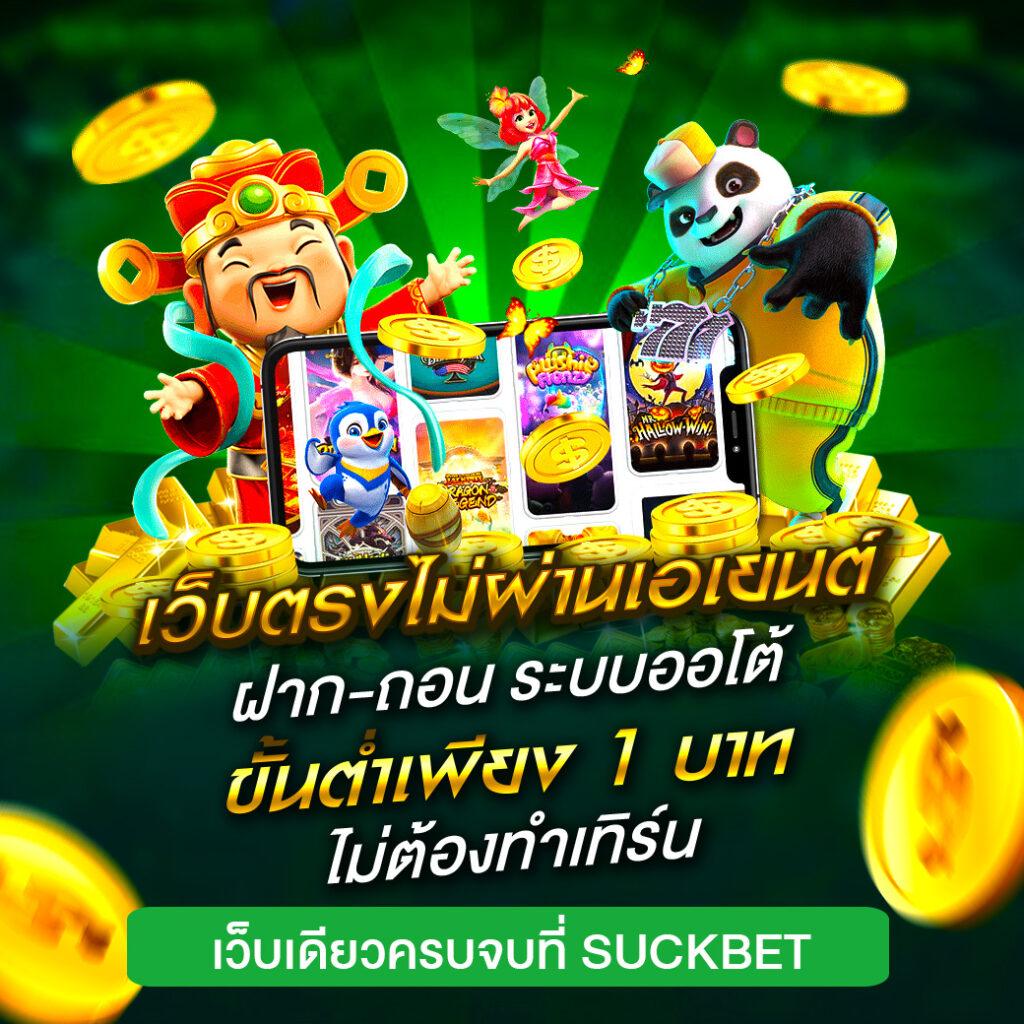 285bet คาสิโนอันดับหนึ่ง รวมเกมแตกง่าย จ่ายรางวัลทันใจ