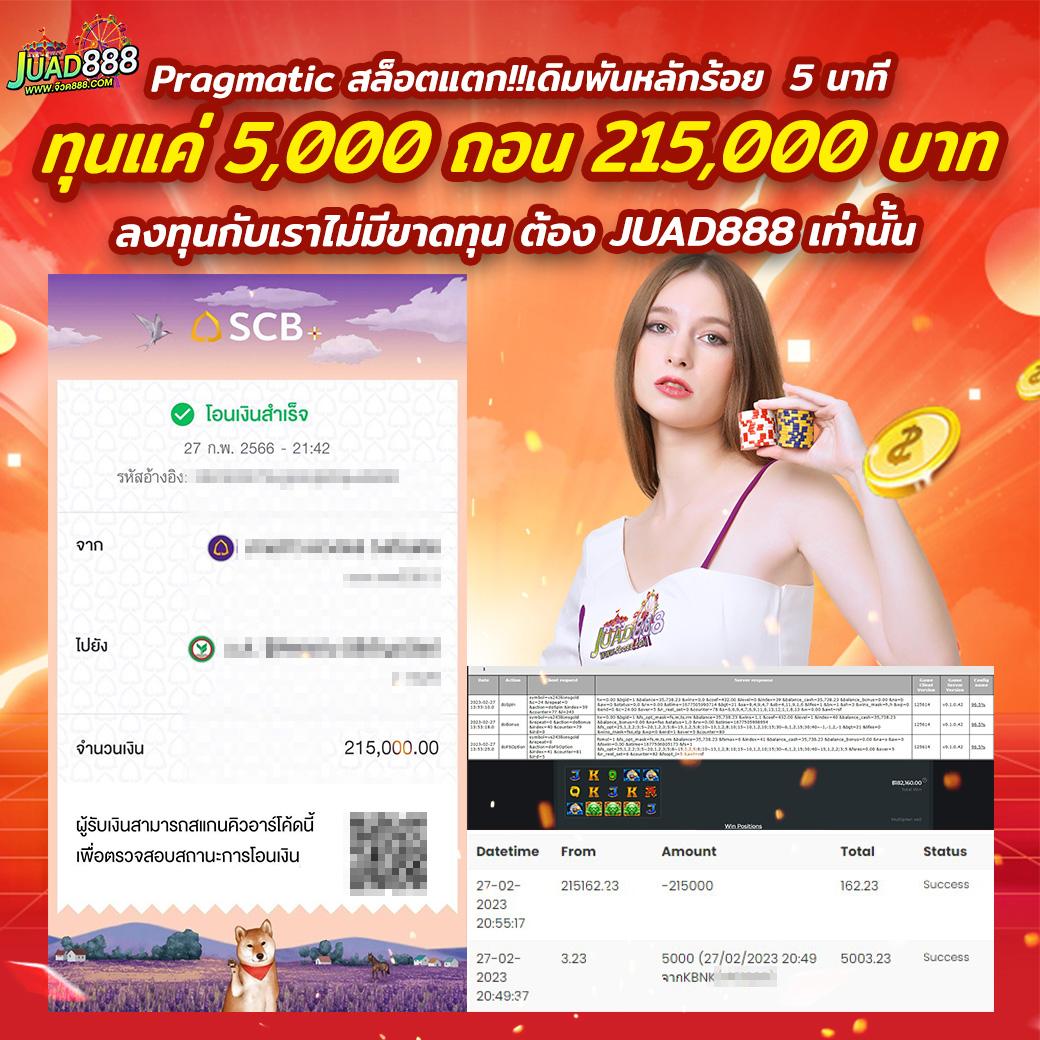 50 รับ 100 คาสิโนออนไลน์ สมัครง่าย ไม่เสียค่าเติม ฟรีเครดิต