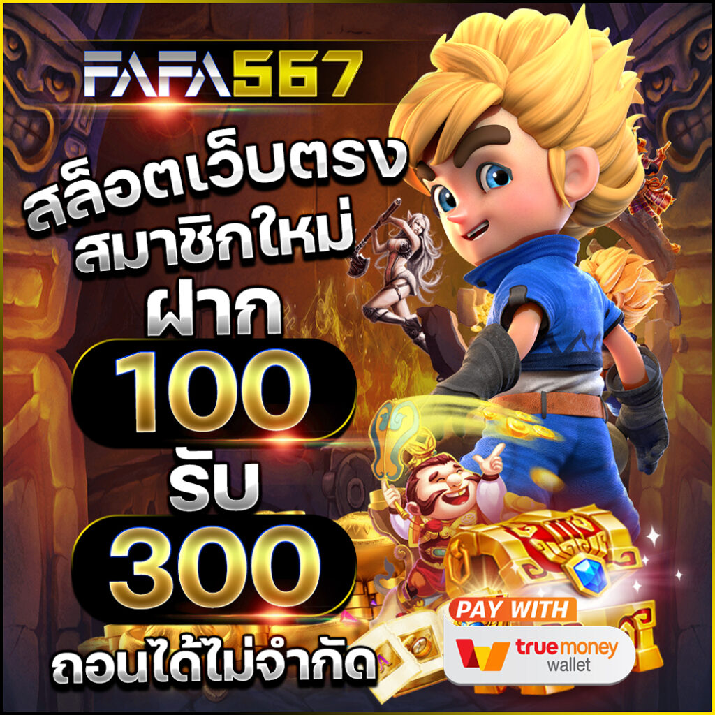 689สล็อต เว็บเกมสล็อตยอดนิยม เล่นง่าย จ่ายจริง ระบบทันสมัย