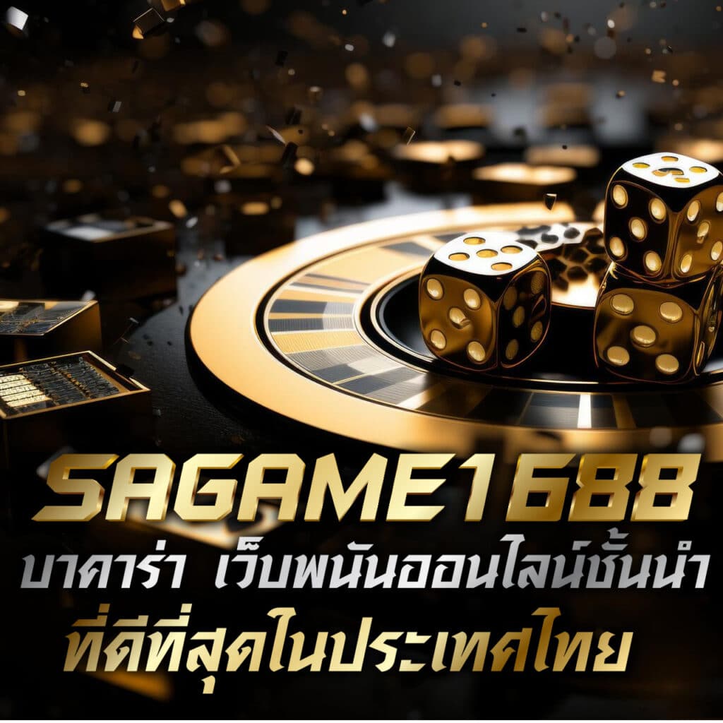 Asia999 เครดิตฟรี 40 ทันใจ เปิดประสบการณ์ใหม่ในการเดิมพันออนไลน์