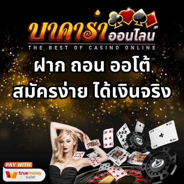 Auto Slot Wallet เว็บเกมสล็อตใหม่ล่าสุด สมัครง่าย ฝาก-ถอนออโต้ฟรี