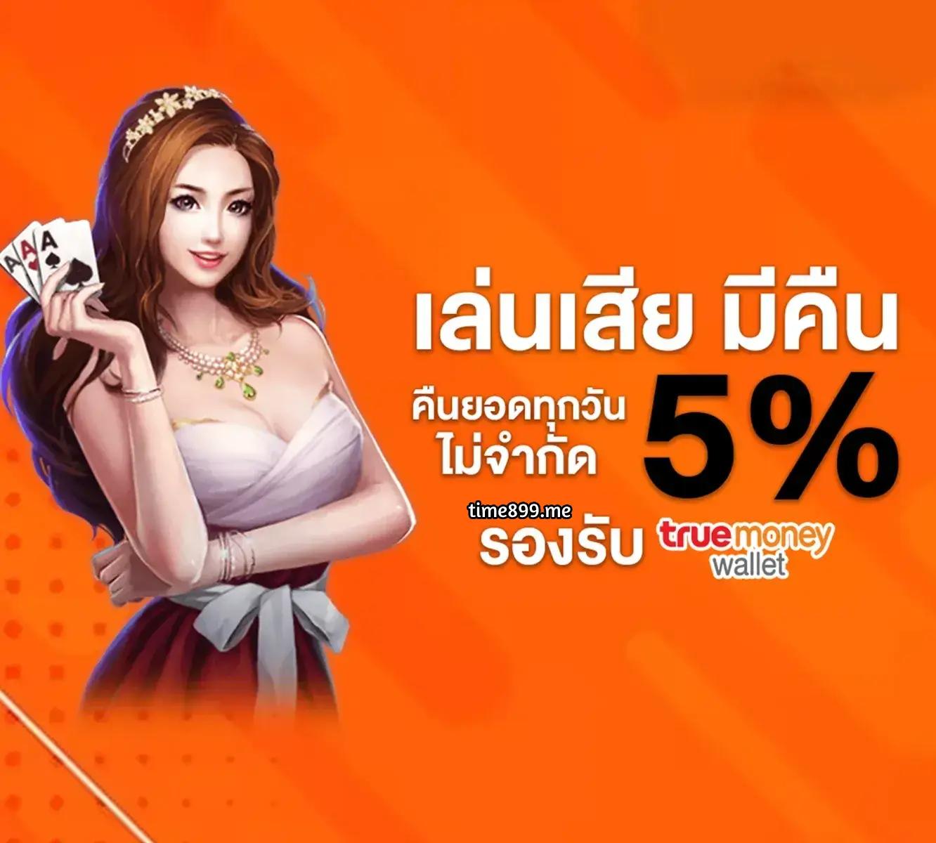 Betflix Fun คาสิโนออนไลน์ครบวงจร ระบบมั่นคง โปรโมชันแรง เดิมพันสนุก