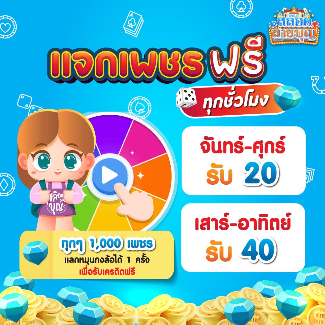 Faw99 เครดิตฟรี แหล่งเดิมพันครบวงจร สมัครง่าย ฟรีสุดยอดโปรโมชั่น