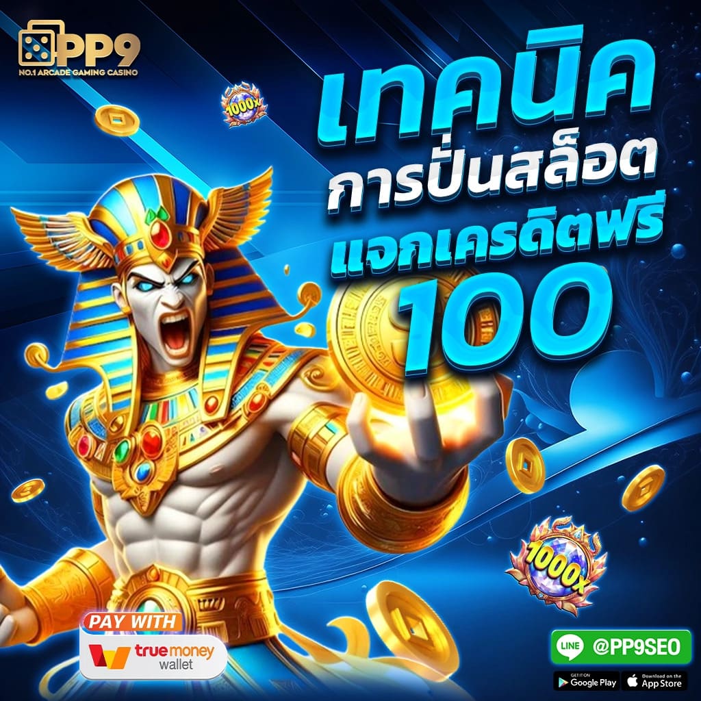 Jackpot789 คาสิโนแนวใหม่ รวมเกมสล็อตและโปรแรงที่สุดในไทย