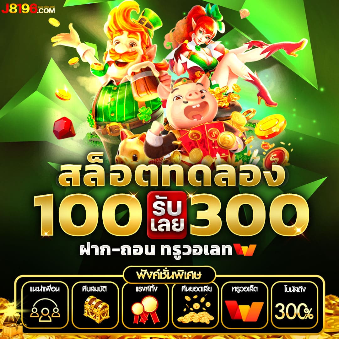 Kingland168 คาสิโนออนไลน์อันดับหนึ่ง พร้อมโปรแรงสุดในไทย