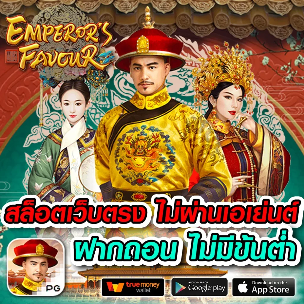 Luky PG คาสิโนครบวงจร เล่นง่ายได้เงินจริง พร้อมโปรแรงที่สุดในไทย