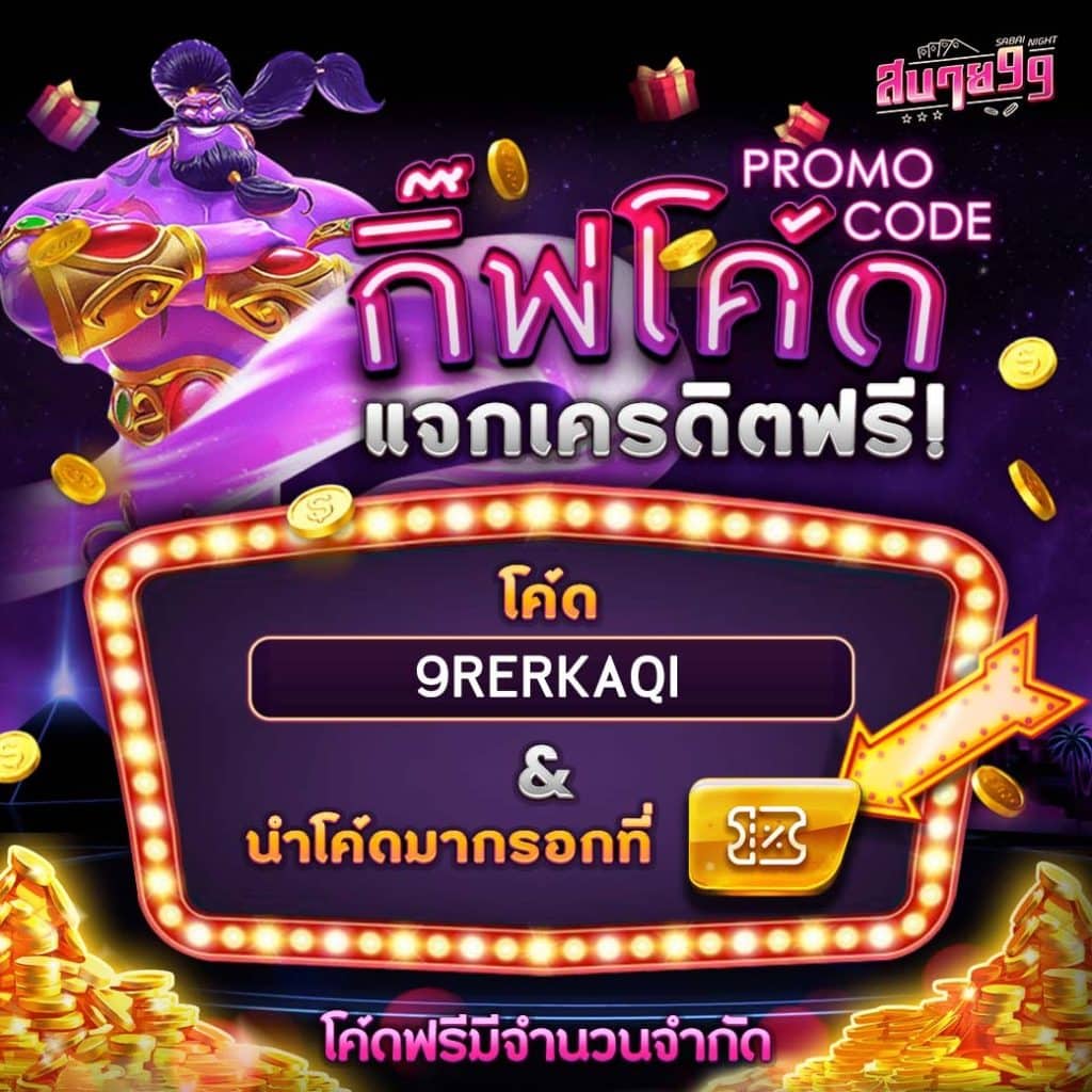 PG777 ฟรีเครดิต แหล่งรวมเกมคาสิโนอัปเดตล่าสุดในไทย