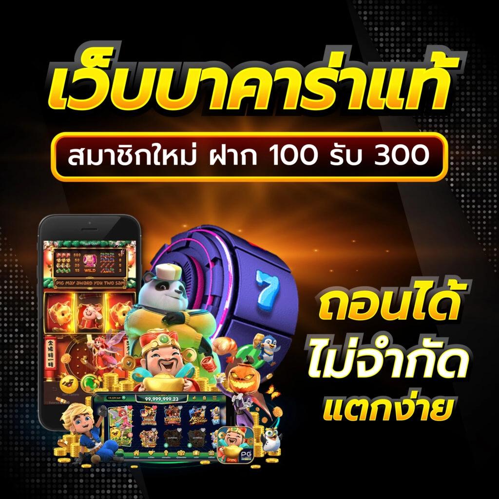 PJX Slot เครดิตฟรี188 สนุกกับเกมล่าสุดในไทย ยอดนิยม