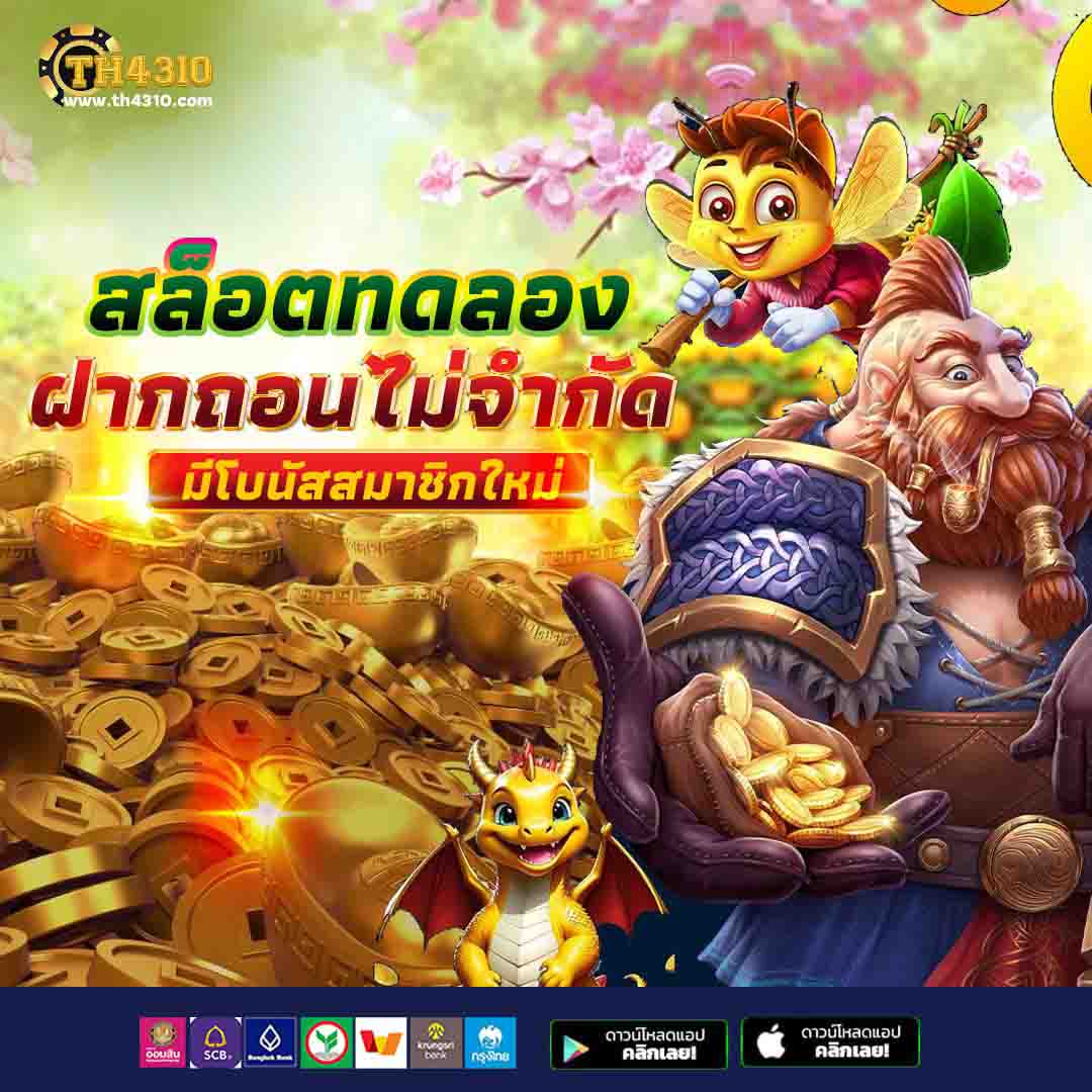 PK789 แหล่งรวมเกมมันส์ สนุกครบครันทุกความบันเทิงในไทย