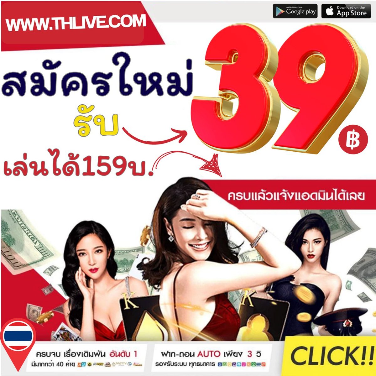 Riches888 คาสิโนบนมือถือ อันดับ 1 รวมเกมฮิต 2024