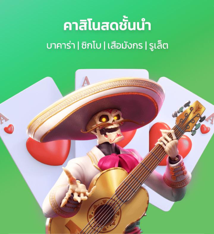 Sagame เข้าสู่ระบบ เล่นง่าย ปลอดภัย มั่นใจ เล่นที่เดียวจบ