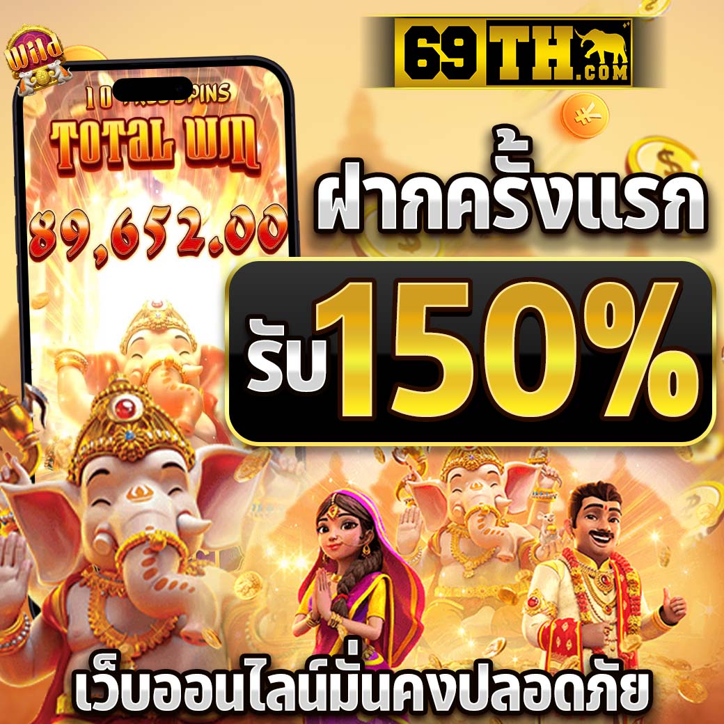True Bonus คาสิโนครบวงจร เว็บตรงแตกง่าย จ่ายจริงในไทย