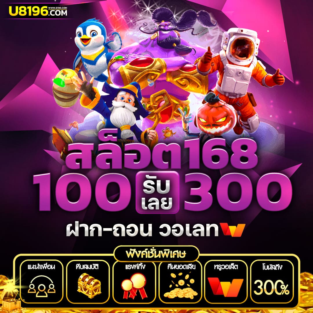 U31 Thai เว็บคาสิโนออนไลน์ยอดนิยม ครบทุกเกมที่คุณชื่นชอบในไทย