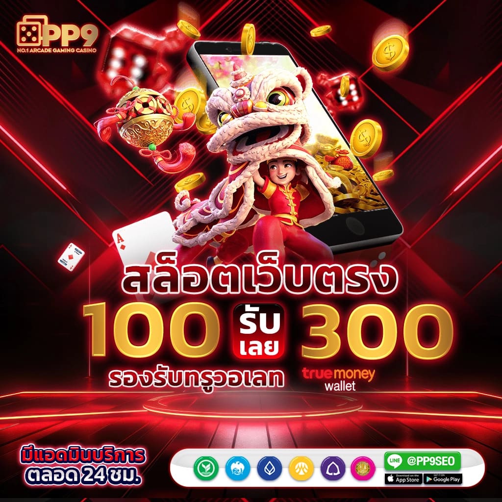 allslotpg คาสิโนอับดับ 1 เล่นง่าย จบไว รับทันทีโบนัสจัดเต็ม