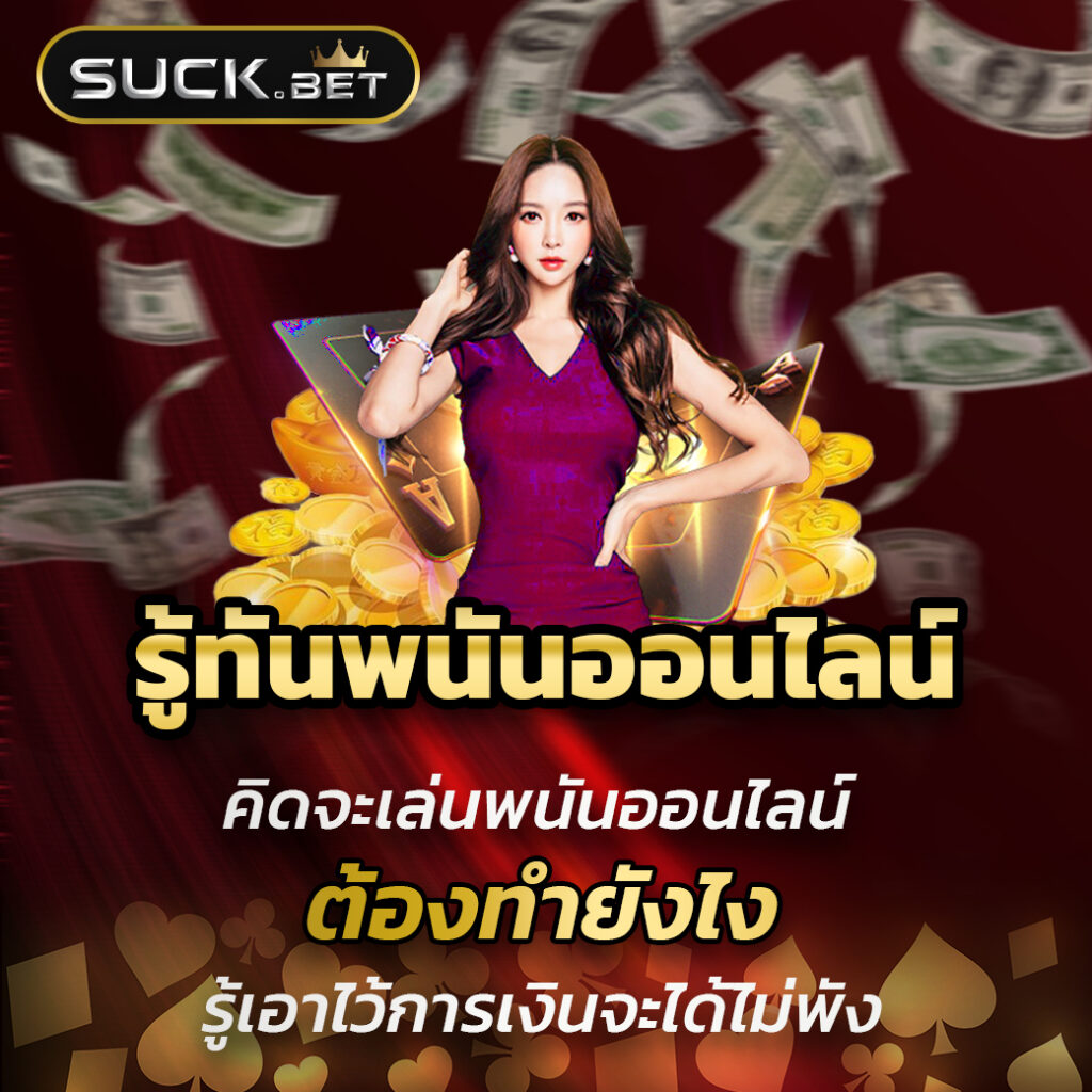 flix winstar คาสิโนออนไลน์ ชีวิตสไตล์ใหม่ยุคดิจิทัล