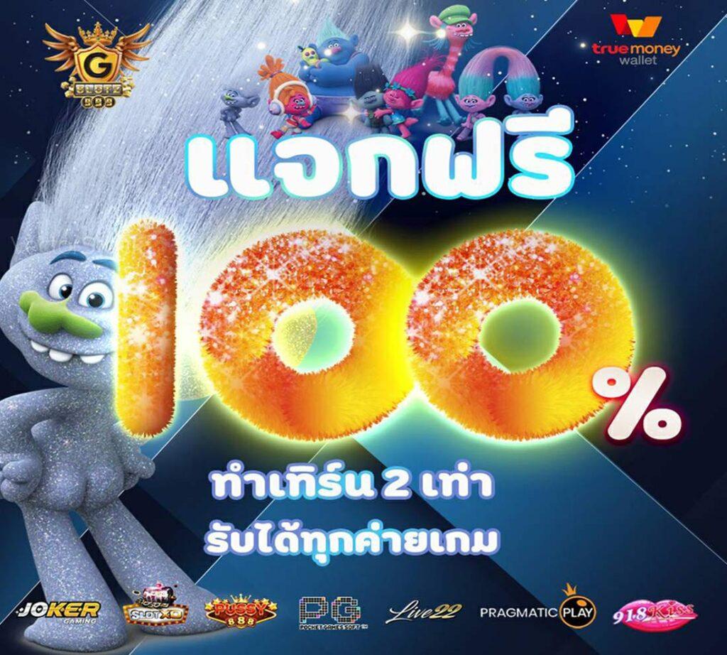 g2g7899 คาสิโนออนไลน์ครบวงจร เดิมพันง่าย ได้เงินจริงในไทย