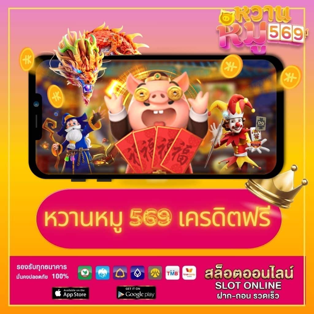 gb69 slot คาสิโนออนไลน์อันดับหนึ่ง พร้อมโปรโมชั่นสุดฮิตในไทย
