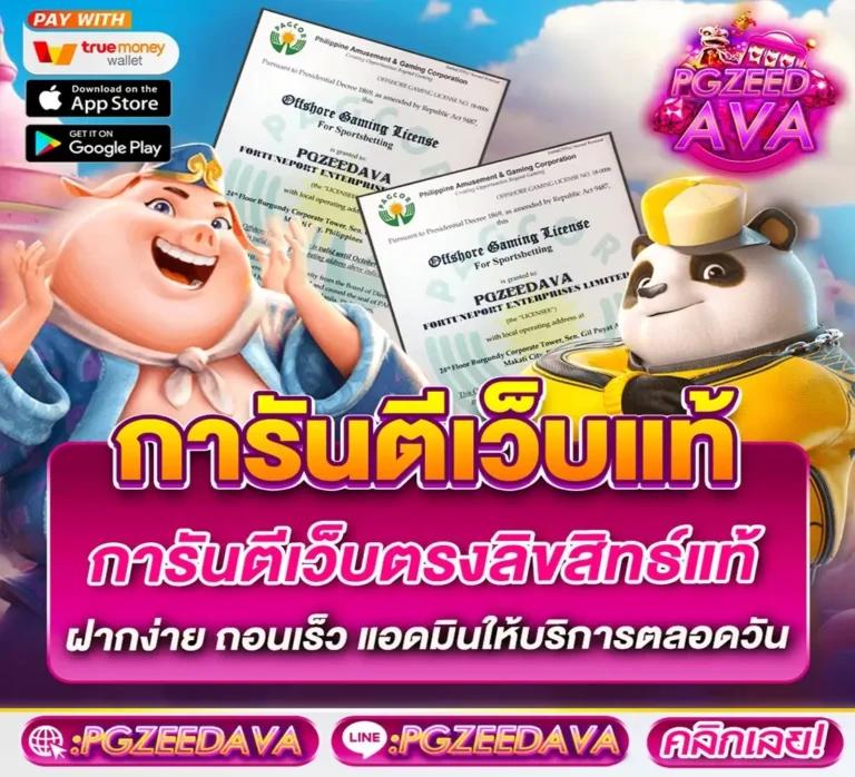 guwin789 คาสิโนปลอดภัย ระบบทันสมัย ฝากถอนไวที่สุดในไทย