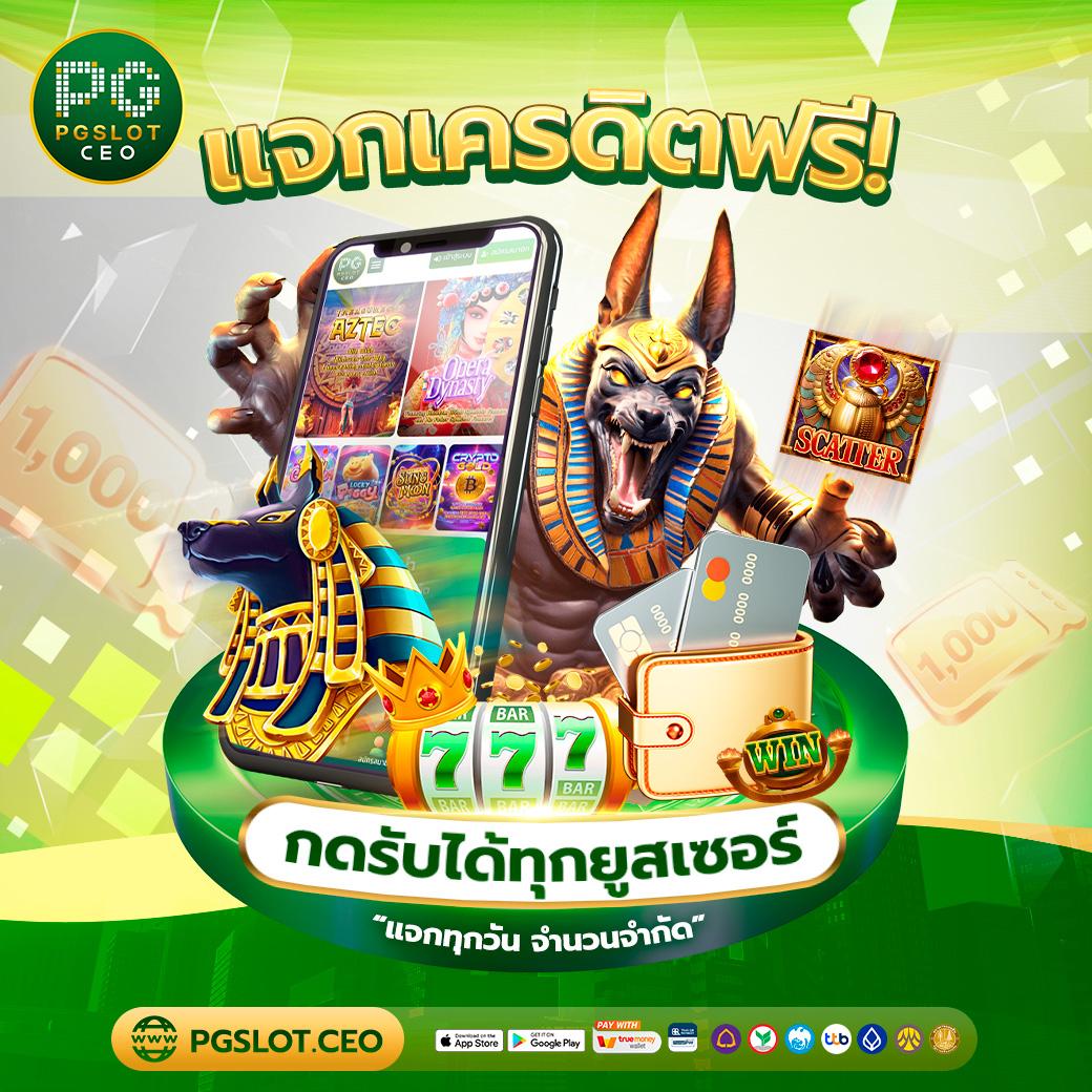 pg like คาสิโนครบวงจร เกมสนุก ระบบทันสมัย โปรโมชั่นเด็ด