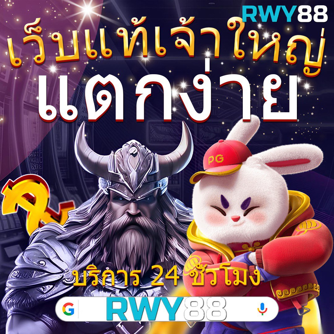 pg ท รู วอ เลท รวมเกมสล็อตยอดนิยม สมัครง่าย ระบบปลอดภัย