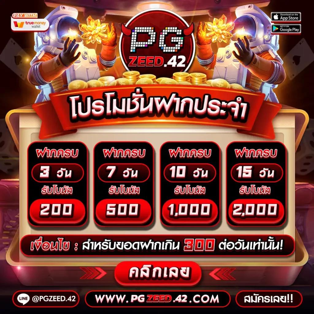 pgauto89 สล็อตเว็บตรง ระบบใหม่ล่าสุด เริ่มต้นง่าย จัดเต็มทุกเกม