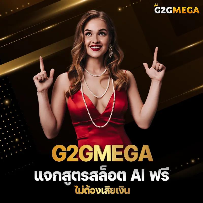 pgbet เว็บตรงคาสิโนออนไลน์ ลุ้นรางวัลมหาศาล 2024