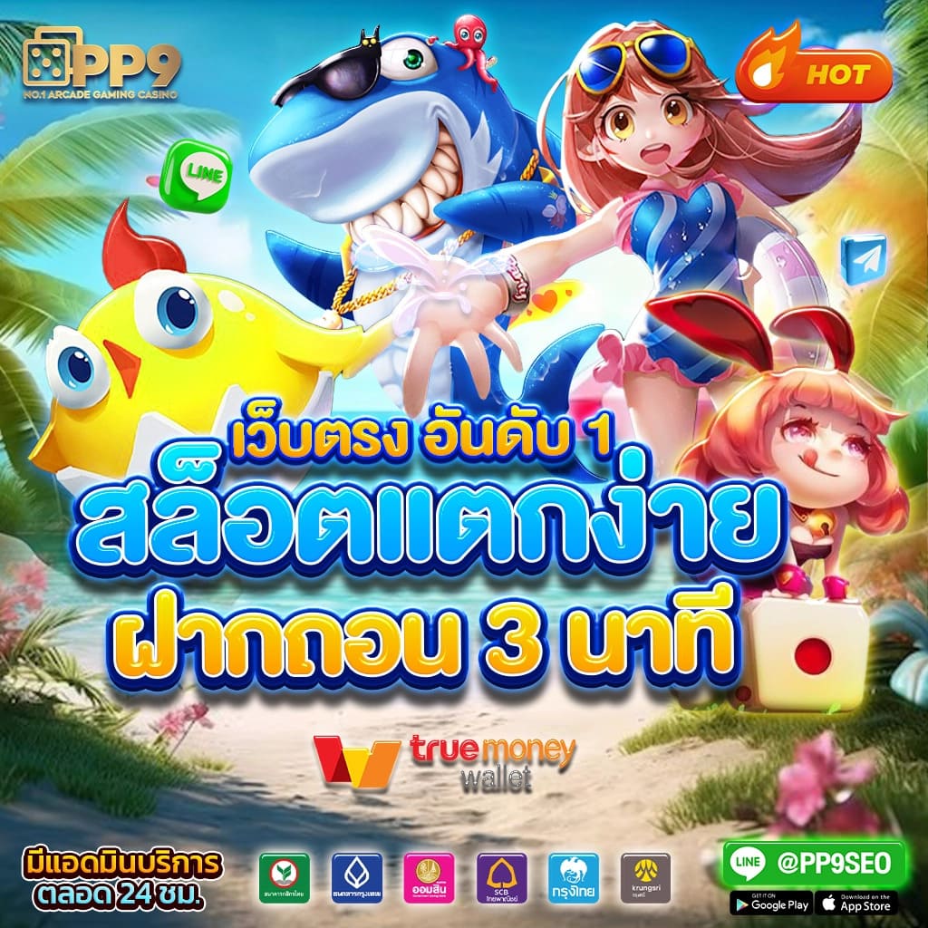 pgslot to เว็บตรง รวมเกมสล็อตใหม่ล่าสุด จ่ายเต็มทุกยอด