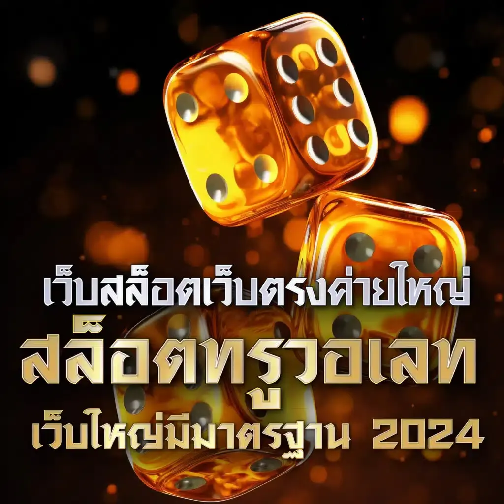 pgslotสีชมพู แหล่งรวมความสนุกสล็อตแจกหนัก ระบบทันสมัย 2024