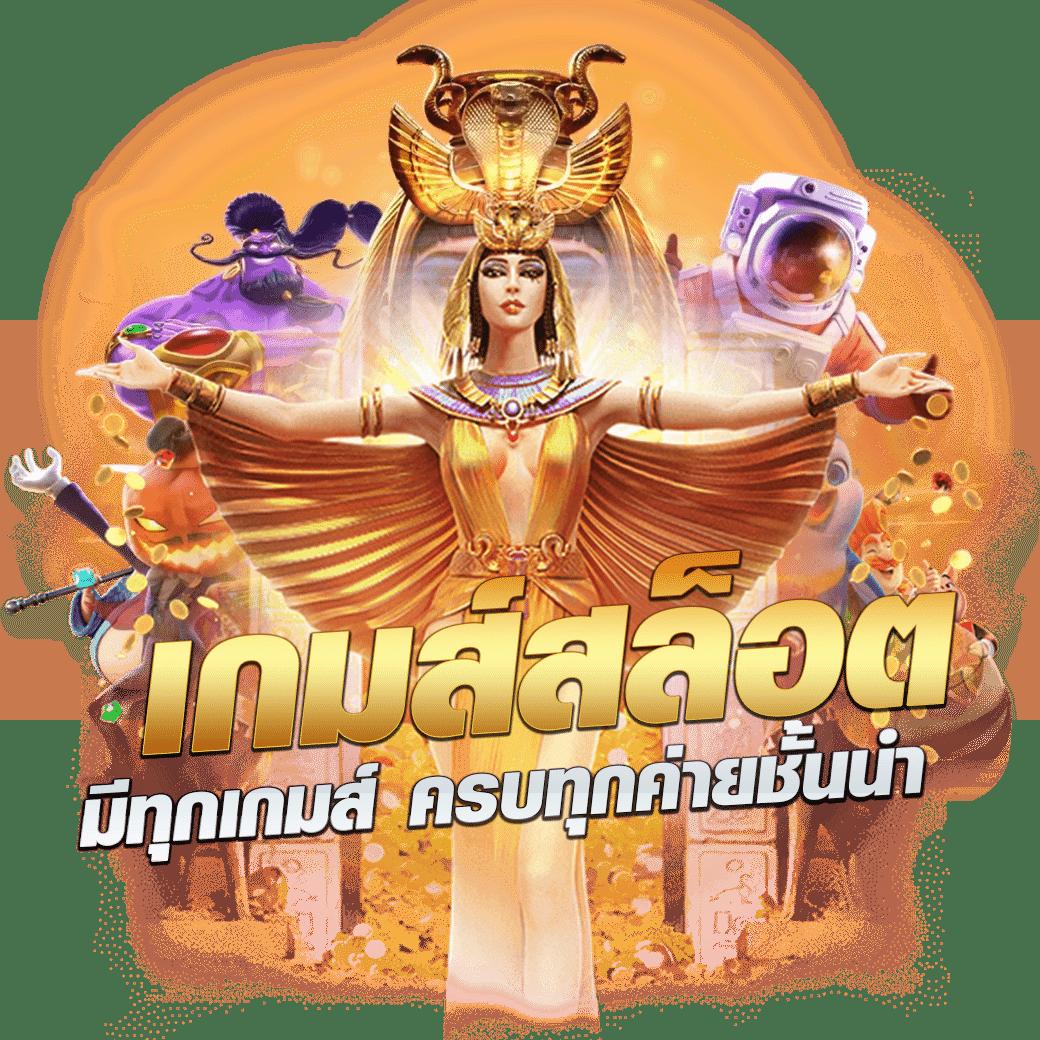 pgสล็อตเว็บตรง คาสิโนออนไลน์ครบวงจร โปรโมชั่นจัดเต็ม 2024