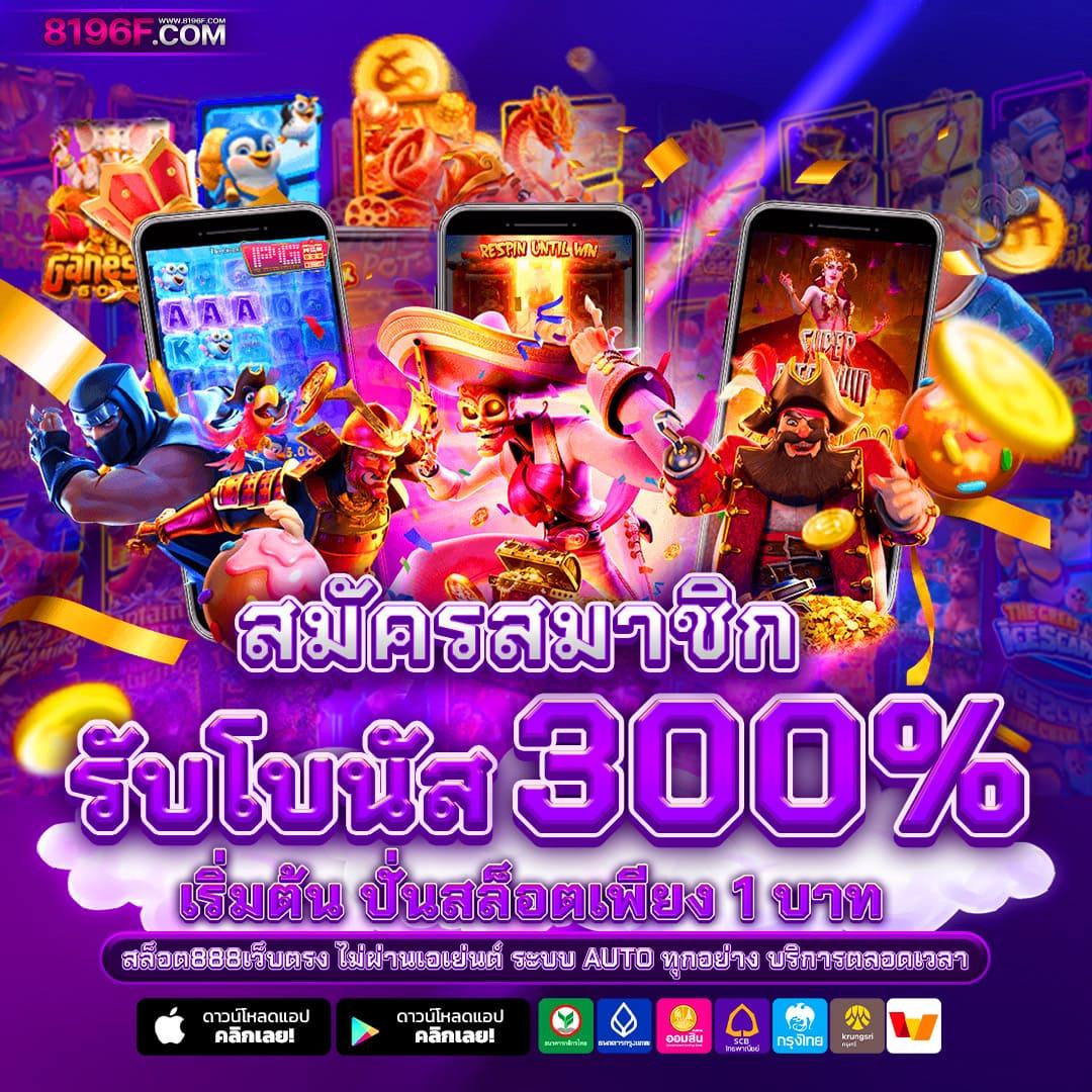 sa1688 คาสิโนออนไลน์อันดับหนึ่ง เดิมพันง่าย รับโบนัสสูงสุด 100%