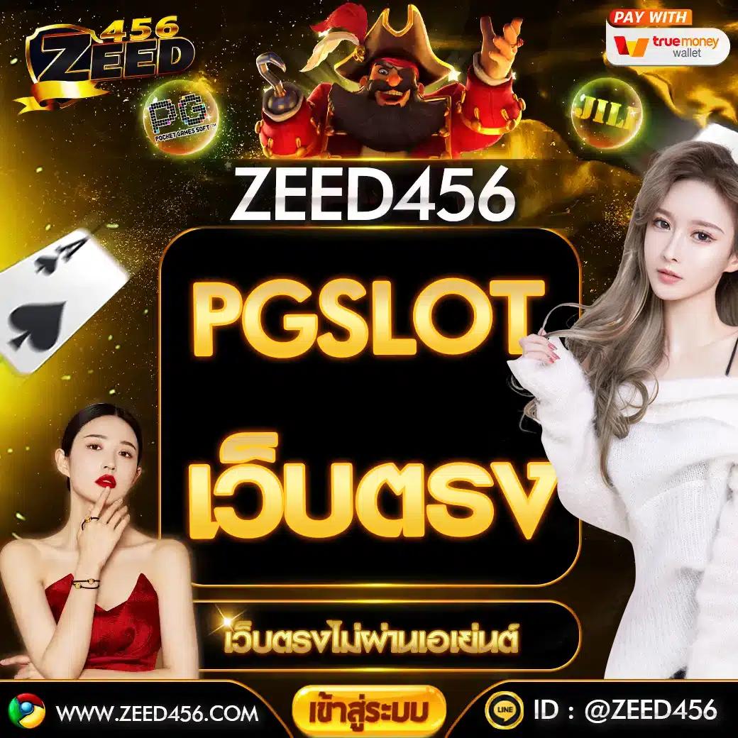 slot pk789 เว็บสล็อตใหม่ ระบบอัตโนมัติ แจกเครดิตฟรี ไม่อั้น