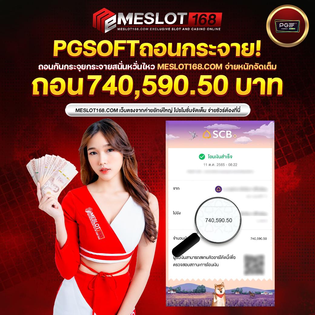 tmb66 slot เว็บไซต์เกมสล็อตออนไลน์ของแท้ อัปเดตระบบใหม่ล่าสุด