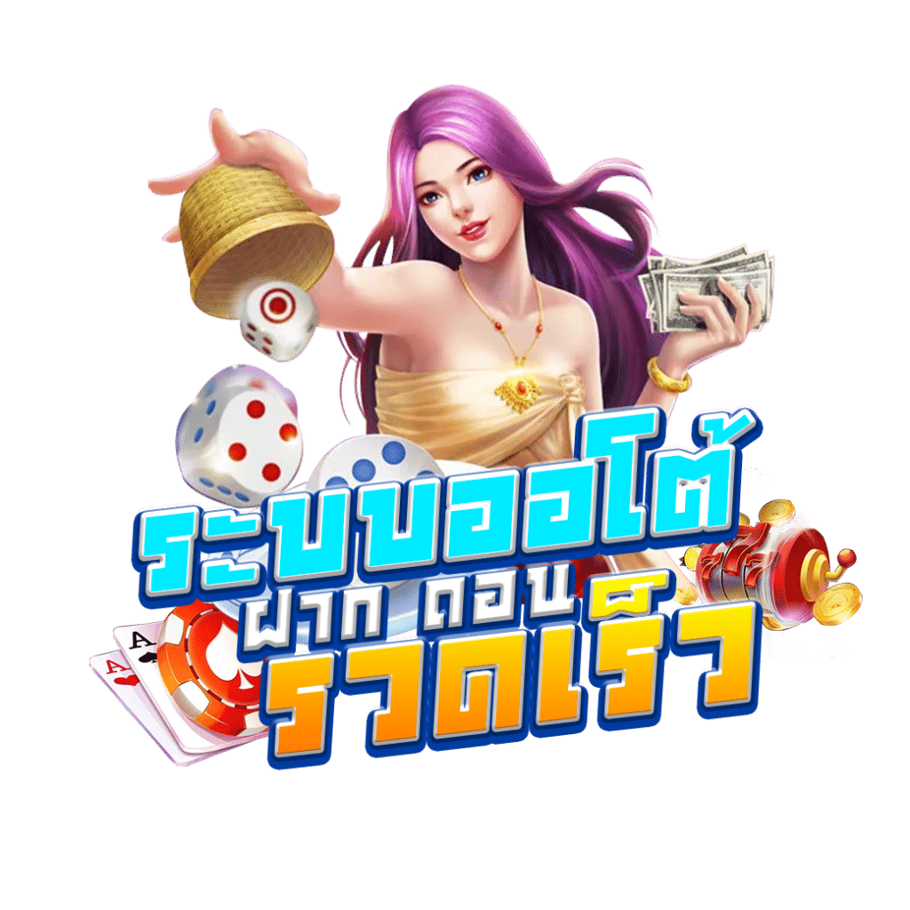 ufa369 สล็อต เว็บตรงครบวงจร ระบบมั่นคง เล่นง่ายได้เงินจริง