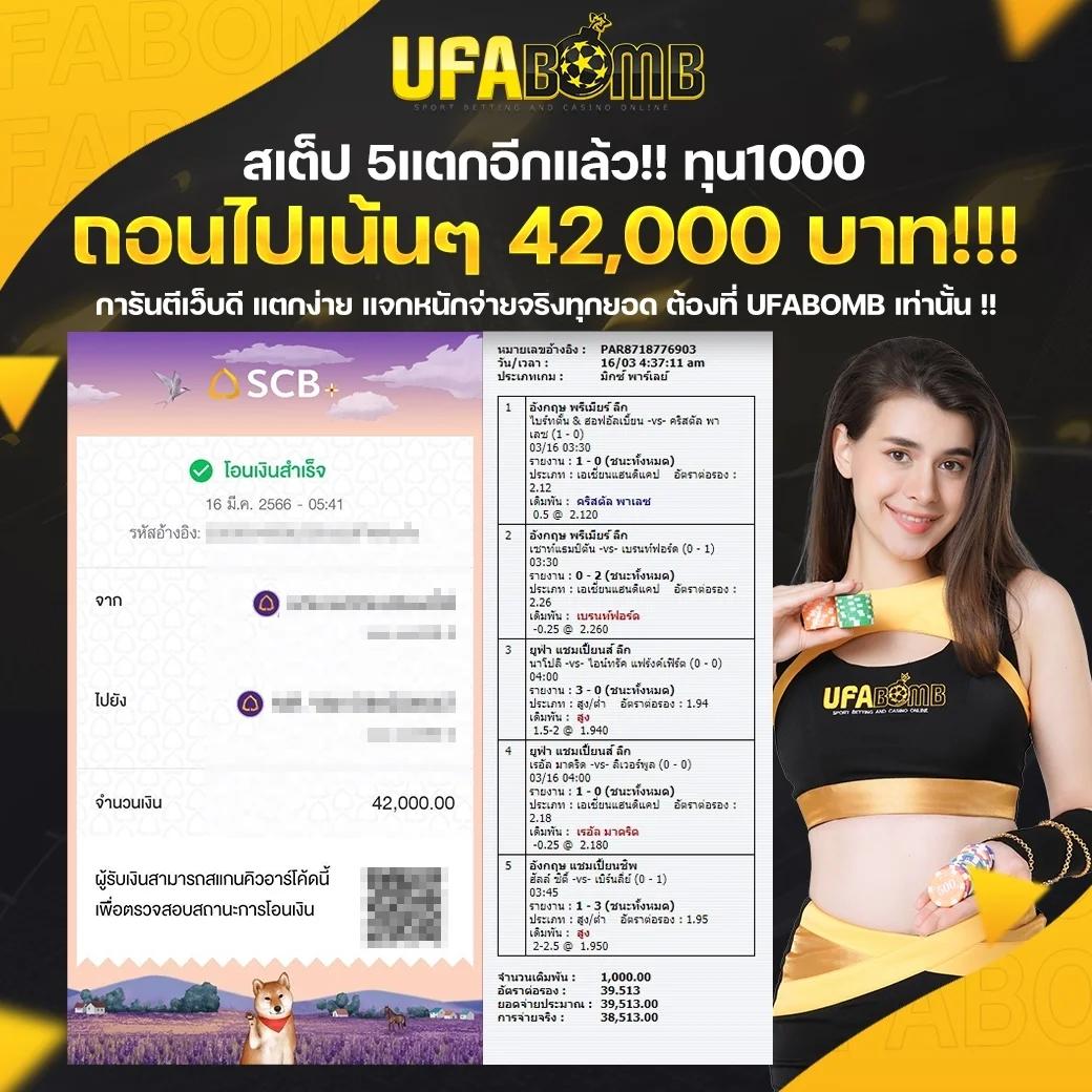 ufabet24 ศูนย์รวมการเดิมพันออนไลน์ที่ดีที่สุดในไทย สมัครง่าย จ่ายจริง