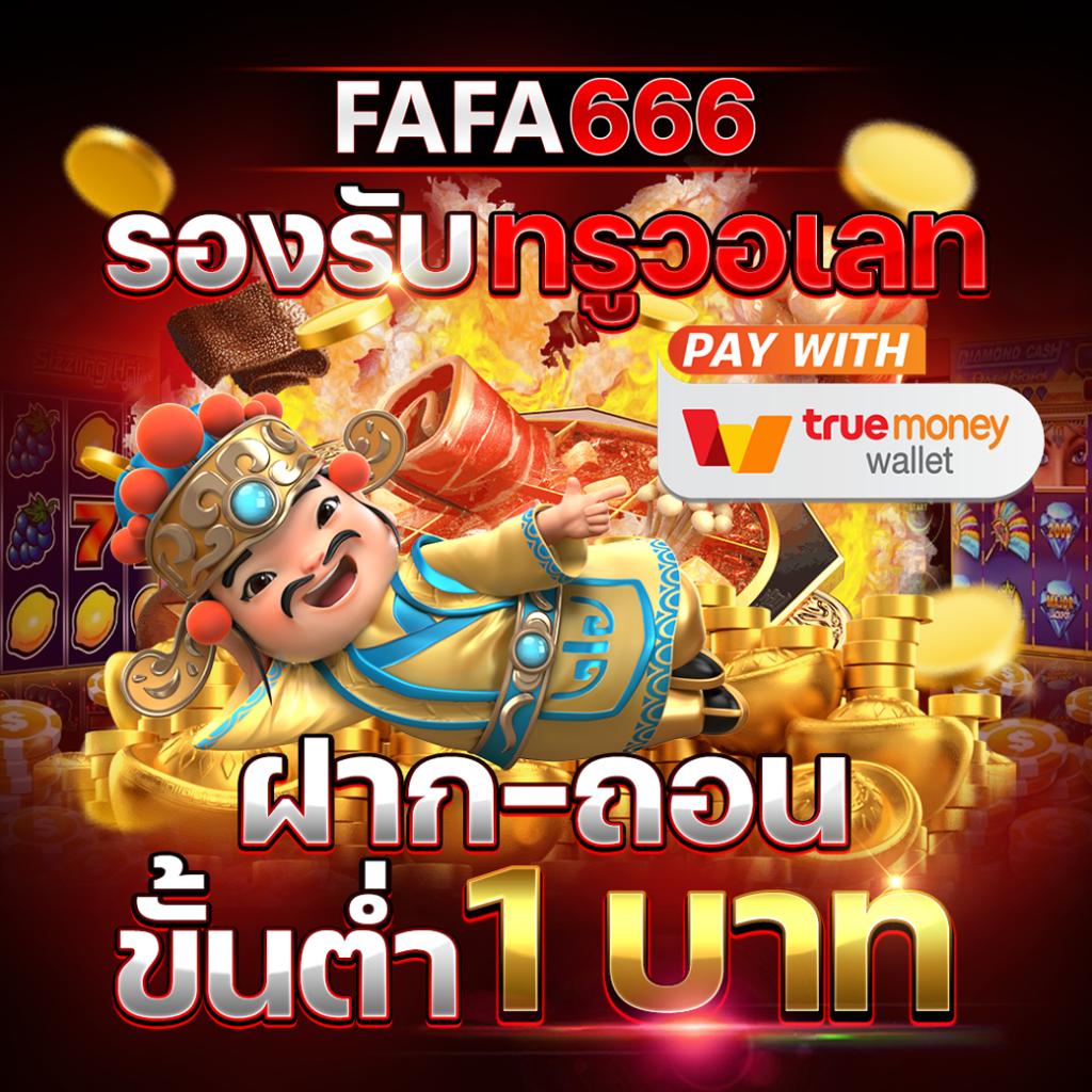 ufabet auto wallet คาสิโนชั้นนำ พร้อมระบบฝากถอนออโต้ที่ทันสมัย