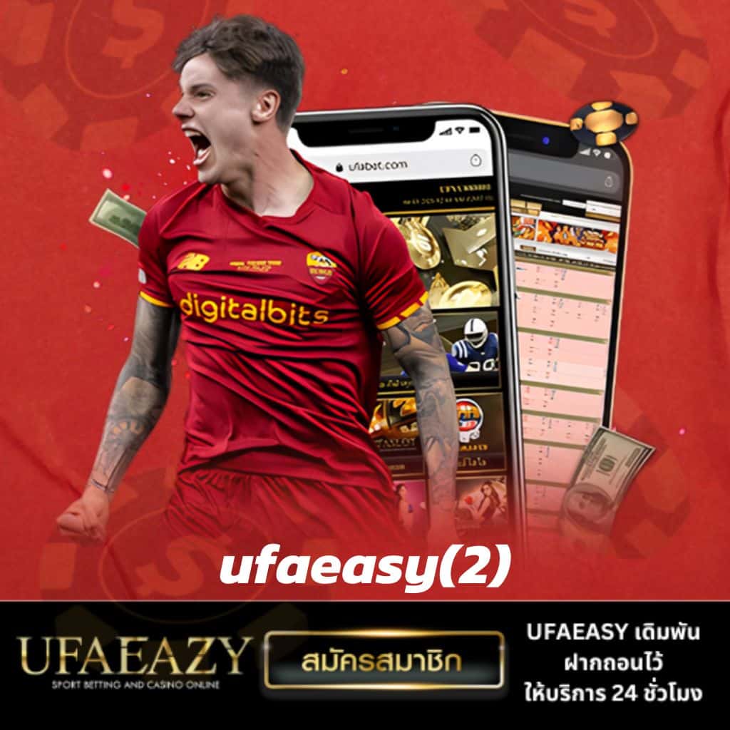 ufabets เว็บตรงเกมสุดมันส์ เดิมพันง่าย ได้เงินจริง สมัครฟรีวันนี้