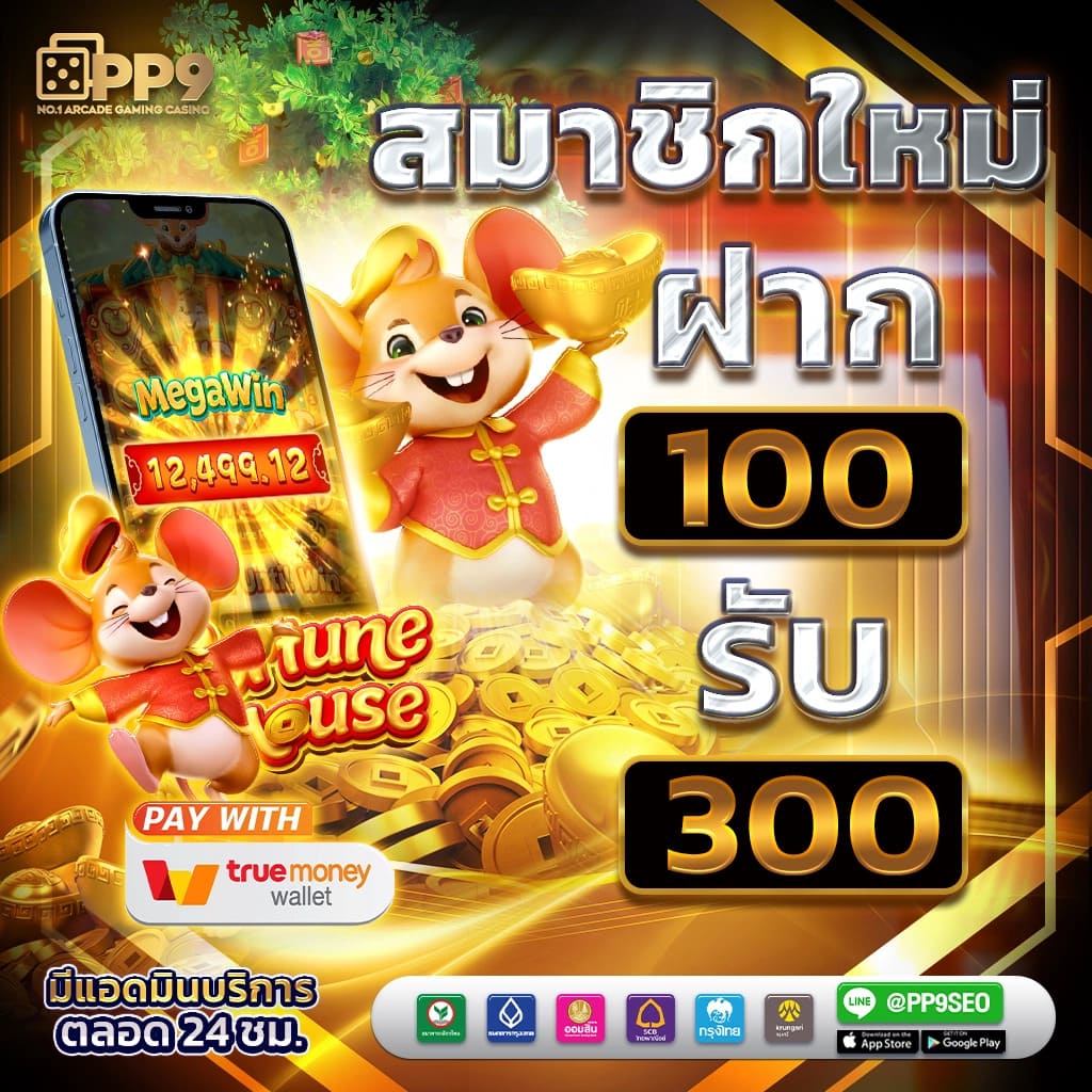 z16เครดิตฟรี58 สมัครง่าย รับโบนัสสุดคุ้มทุกวันเลือกเล่นเกมยอดนิยมแน่นอน