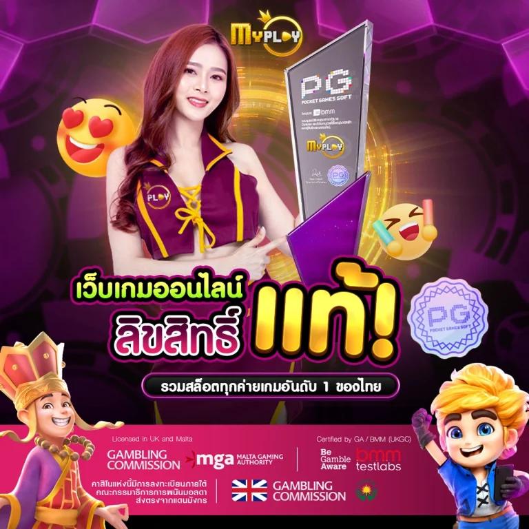 คนบ้านบอล ศูนย์รวมเกมปรับใหม่ ช่องทางลุ้นรางวัลใหญ่ที่สุด