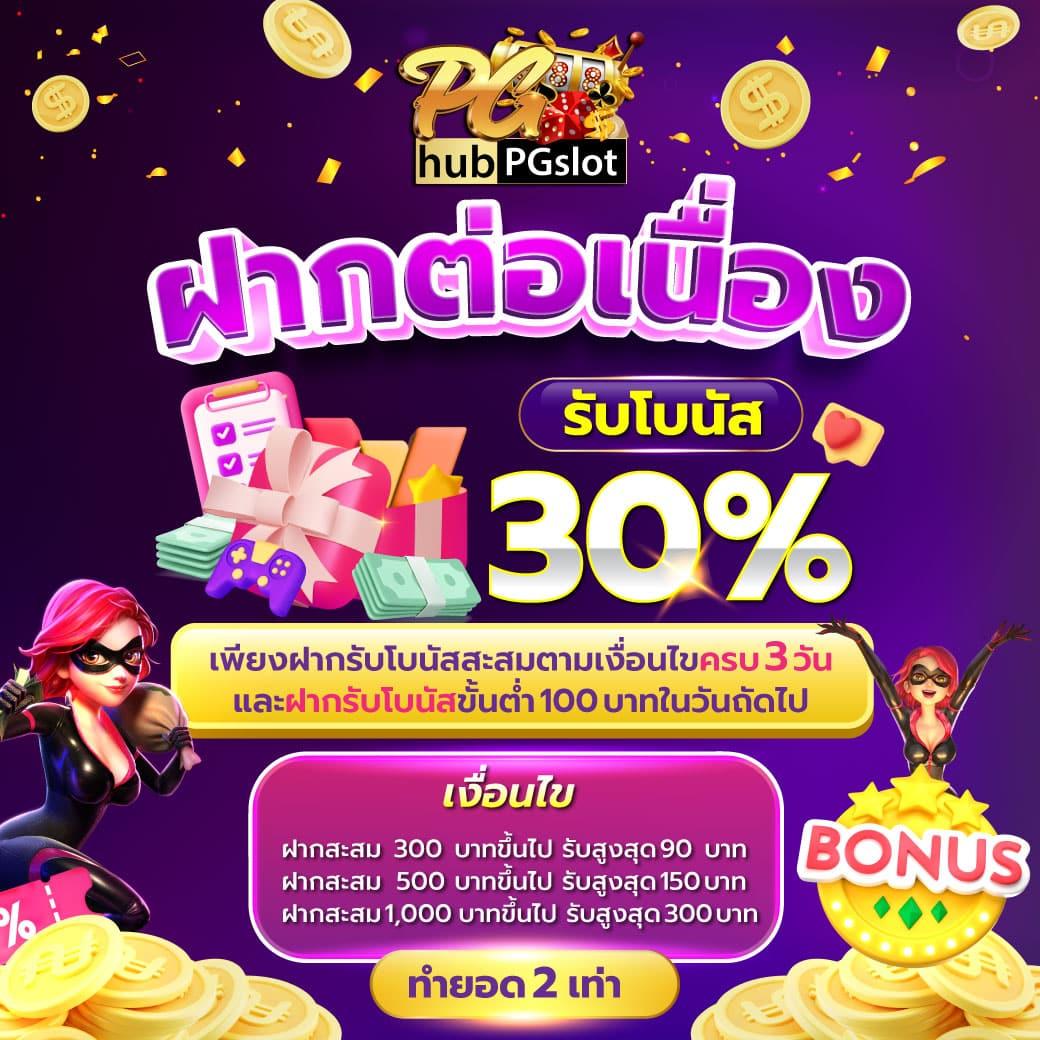 คาสิโนออนไลน์ pg888thเครดิตฟรี50 โปรโมชั่นสุดคุ้ม พร้อมรองรับนักเดิมพัน