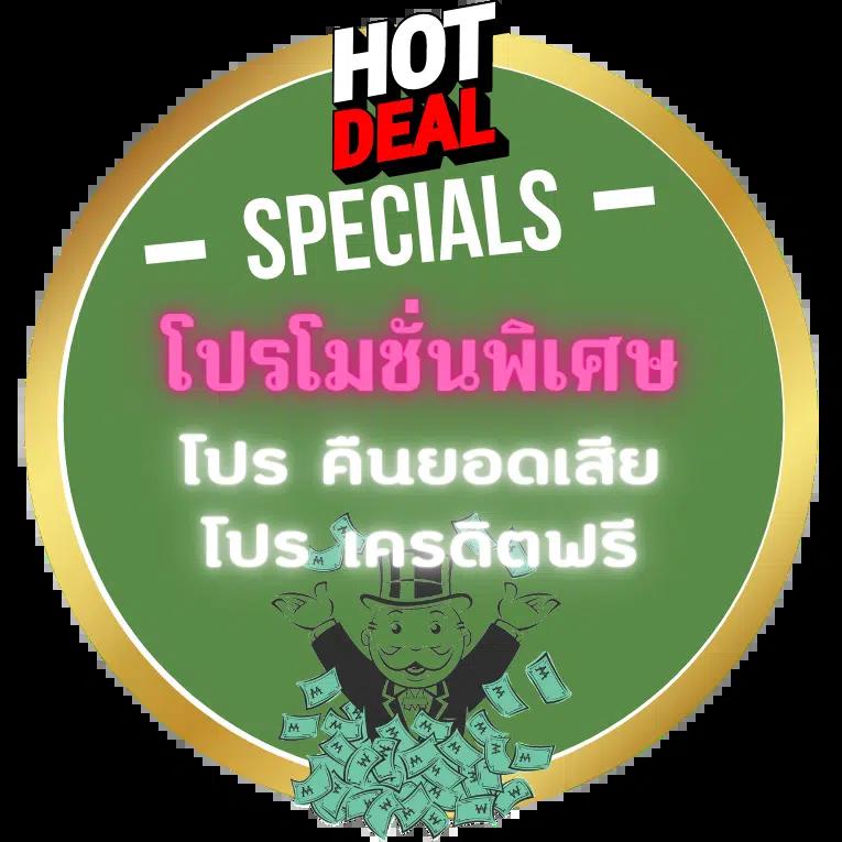 คาสิโนออนไลน์ บอลสด วันนี้ เล่นง่ายได้เงินจริง โบนัสสุดคุ้ม