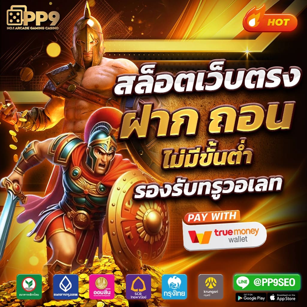 ดูบอลวันนี้สด คาสิโนออนไลน์ เล่นง่าย จ่ายเร็ว มั่นใจทุกเกม