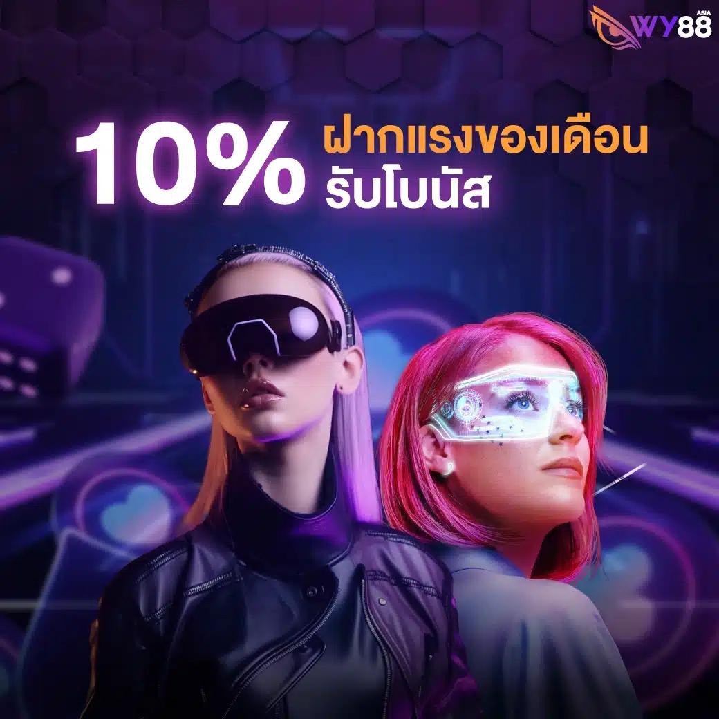 ดูบ้านผลบอล พร้อมโปรโมชั่นโดนใจด้านการเดิมพันอัปเดตล่าสุด