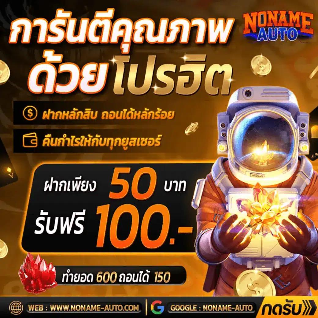 ดูฟุตบอลวันนี้ เดิมพันสนุกก่อนใคร ทำเงินง่ายในทุกแมตช์