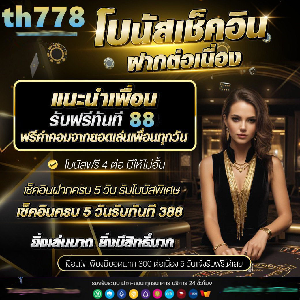 ตารางบอลเตะวันนี้ วิเคราะห์แม่น เต็งเลขแม่น บริการรวดเร็ว