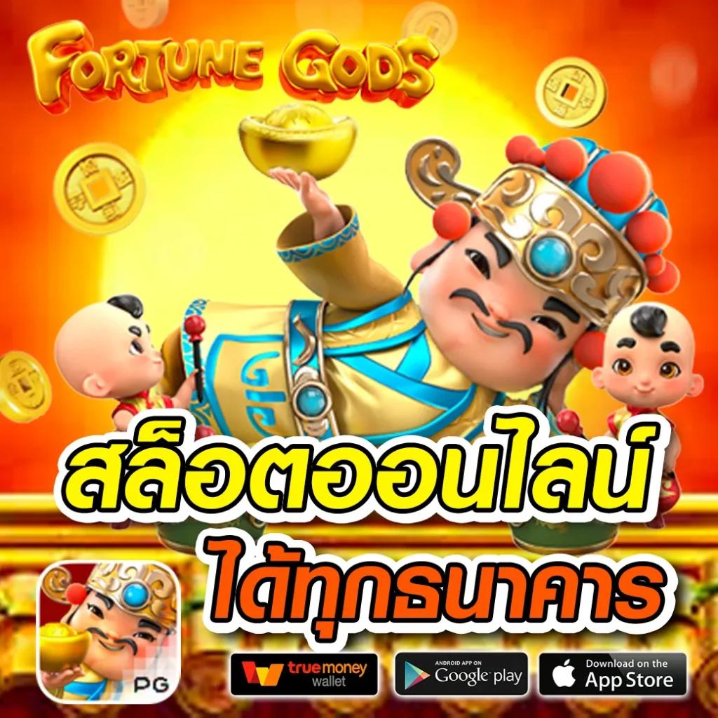 ทดลองเล่นสล็อต PG ฟรี พร้อมอัปเดตเกมใหม่ล่าสุดทุกวัน